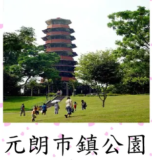 拼圖遊戲(元朗巿鎮公園) logo
