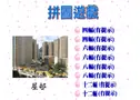 拼圖遊戲(公屋) logo
