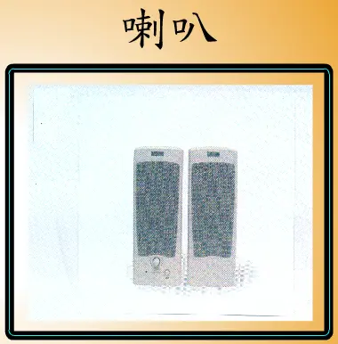 拼圖遊戲(喇叭) logo