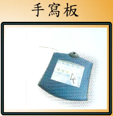 拼圖遊戲(手寫板) logo