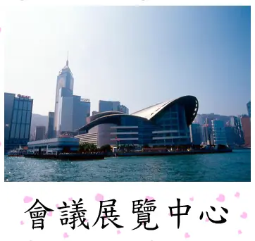拼圖遊戲(會議展覽中心) logo