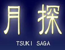 月探 logo