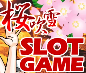 桜吹雪SLOT GAME logo