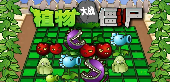 植物大战僵尸3D连连看 logo