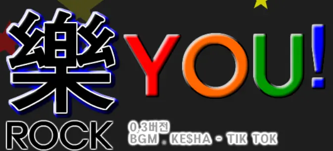 樂유 logo
