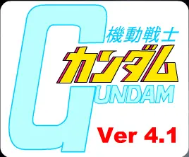 機動戦士カンダム ジャア専用をたたけ logo
