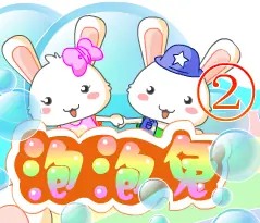泡泡兔2 logo