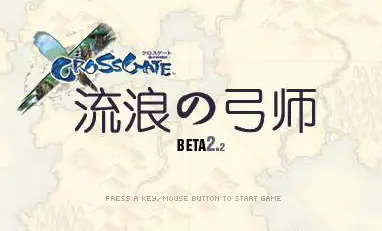 流浪的弓师 logo