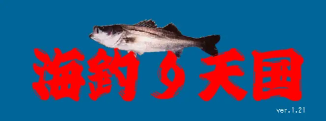 海釣り天国 logo