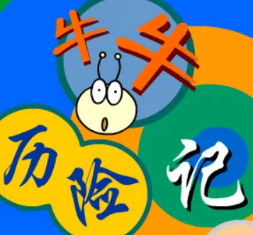 牛牛历险记 logo