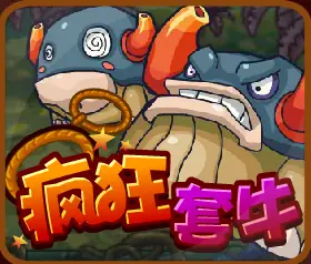 疯狂套牛 logo