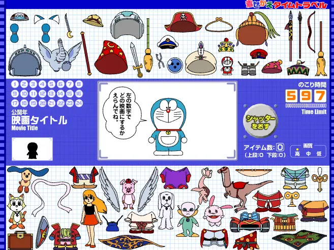 着せ替えタイムトラベル logo