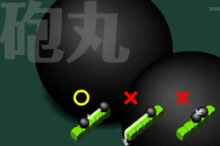 砲丸 logo