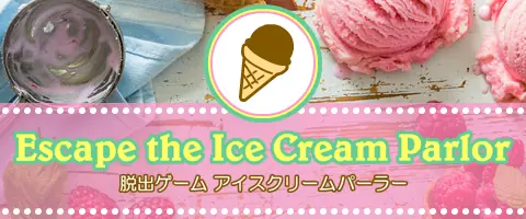脱出ゲーム アイスクリームパーラー logo