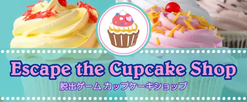 脱出ゲーム カップケーキショップ logo