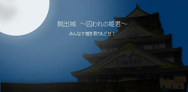 脱出城 logo