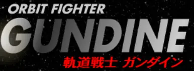 軌道戦士　ガンダイン logo