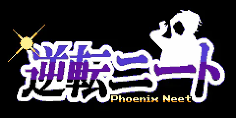 逆転ニート logo