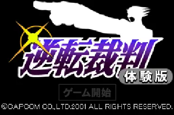 逆転裁判 logo