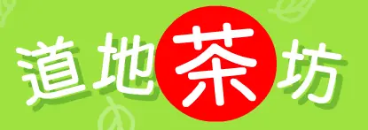道地茶坊 logo