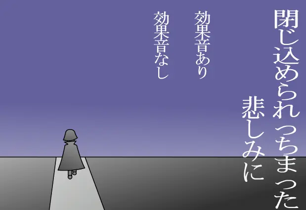 閉じ込められっちまった悲しみに logo
