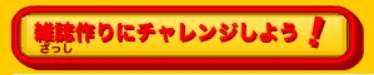 雑誌作りにチャレンジしよう！ logo