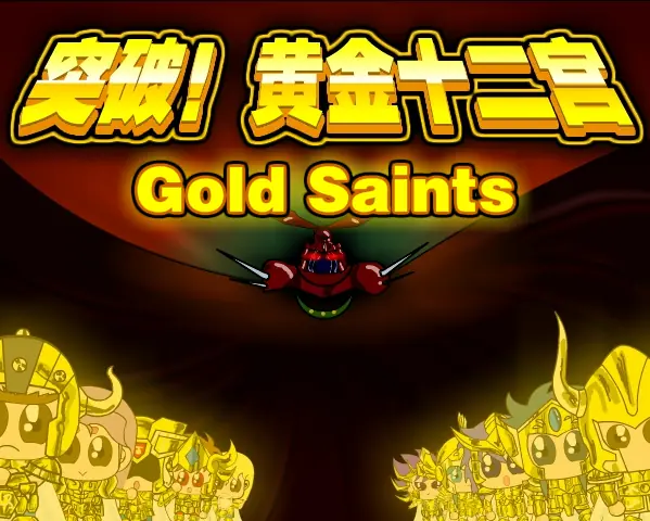 黄金十二宫 Gold Saints logo