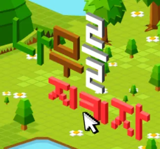 나무를 지켜라 logo