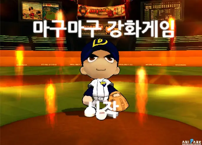 마구마구 프로야구 강화게임 logo