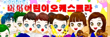 미찌어린이오케스트라 logo