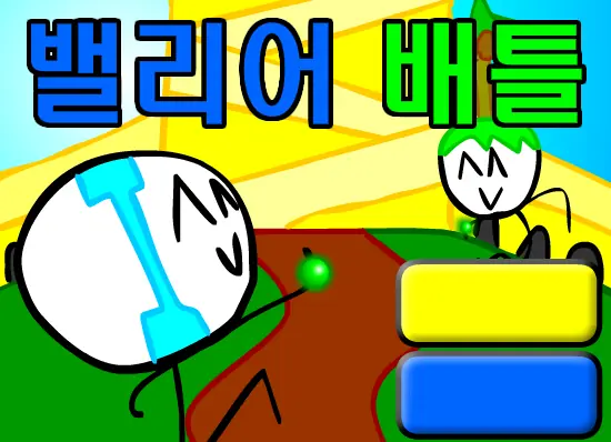 밸리어 배틀 logo