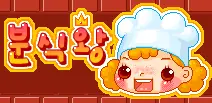 분식왕 logo