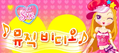 슈의 뮤직비디오 logo