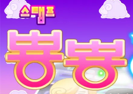 스탬프 뿅뿅 logo