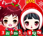 크리스마스를 부탁해 logo