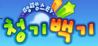 펭펭스타 청기백기 logo