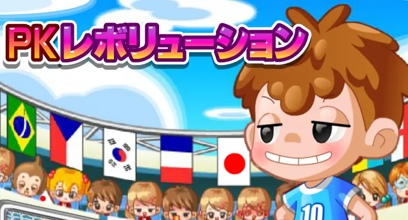 PKレボリューション logo