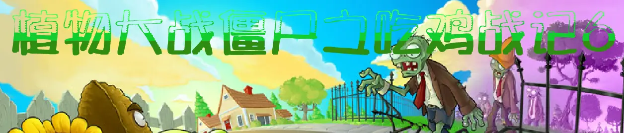 Plants vs. Zombies Defense Online logo