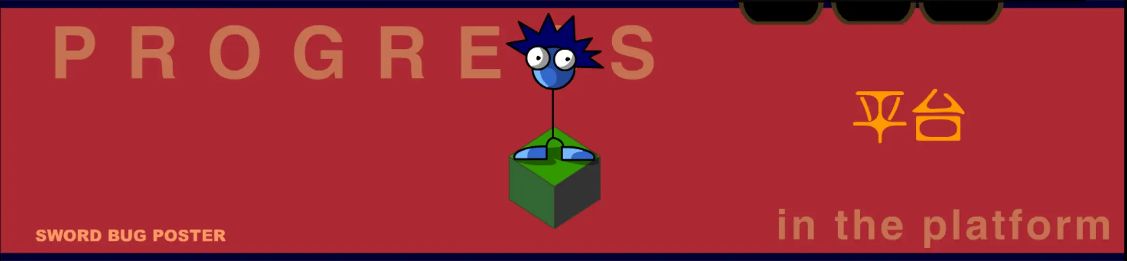 Progress In The Platform logo
