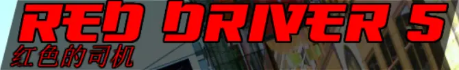 Red Driver 5 logo