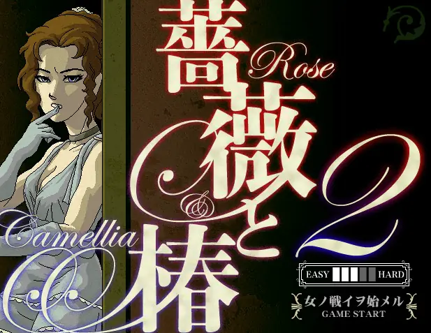 Rose & Camellia 2 logo