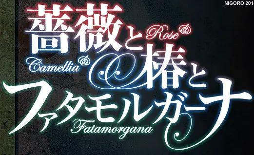 Rose & Camellia: Fatamorgana logo