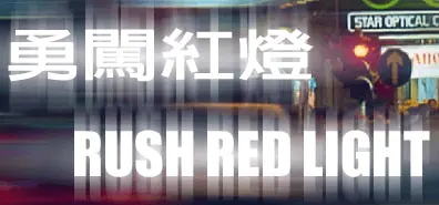 Rush Red Light logo