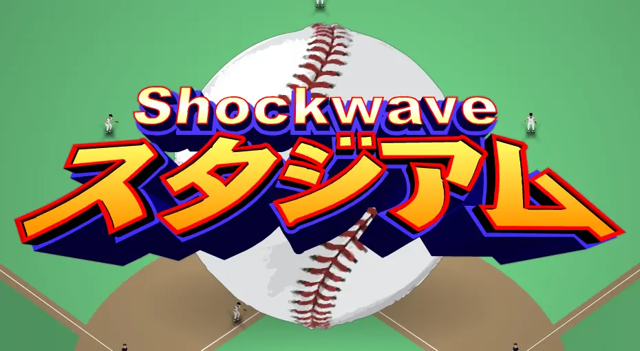 Shockwave スタジアム logo