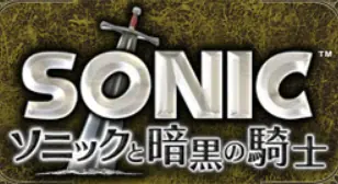 Sonic and the Black Knight Microsite logo