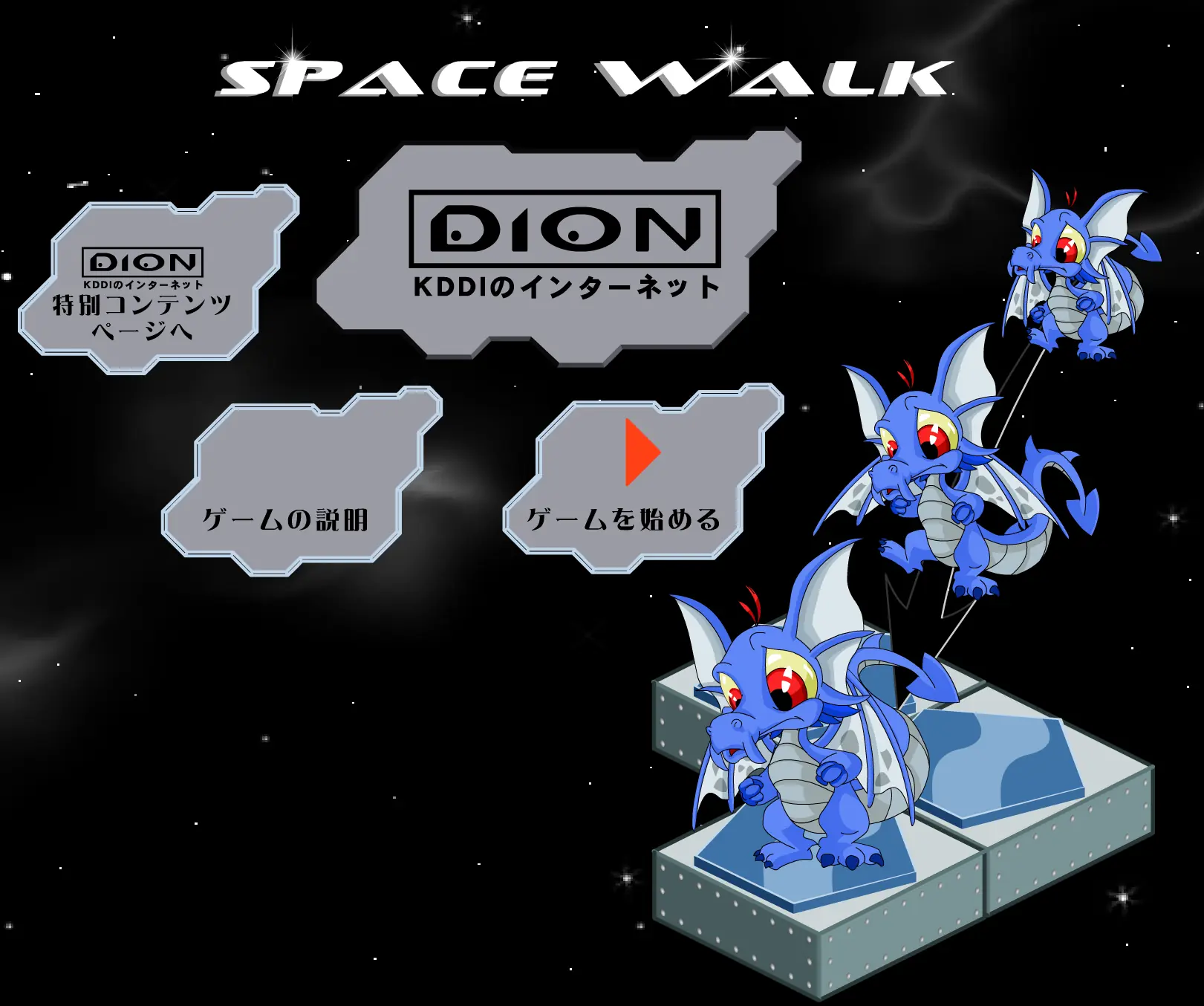 Space Walk logo