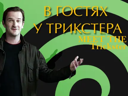 Spot The Difference! (Gabriel/Trickster) [RUS/ENG] logo