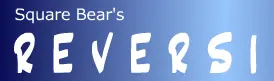 Square Bear's Reversi logo
