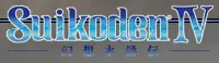 Suikoden IV Microsite logo