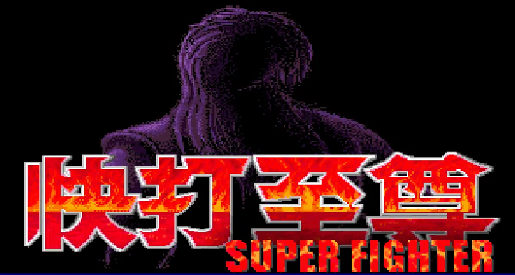 Super Fighter logo